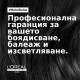 Почистващ антиметален крем-шампоан Loreal Professionnel Metal Detox 300 ml
