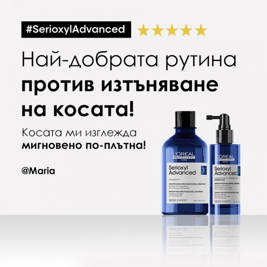 Серум за гъстота Loreal Professionnel Serioxyl Denser Hair 90 ml