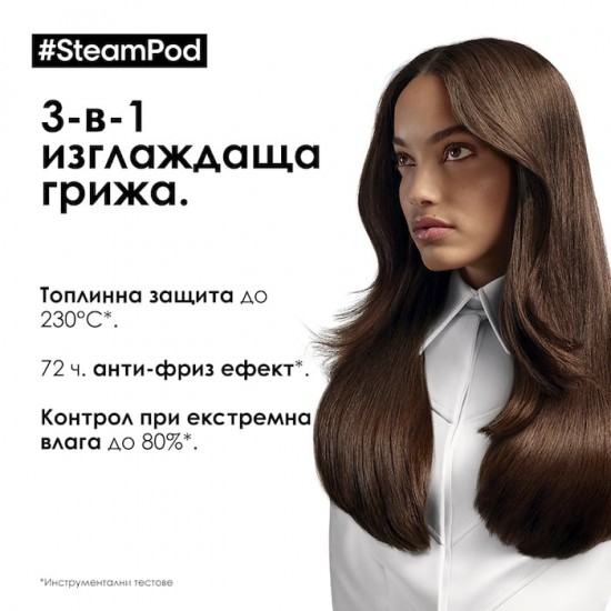 Изглаждащ серум за коса Steam pod Protecting Concentrate 50 ml