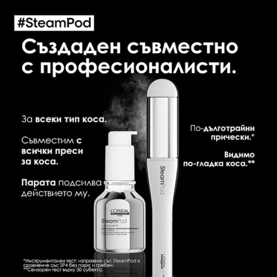 Изглаждащ серум за коса Steam pod Protecting Concentrate 50 ml