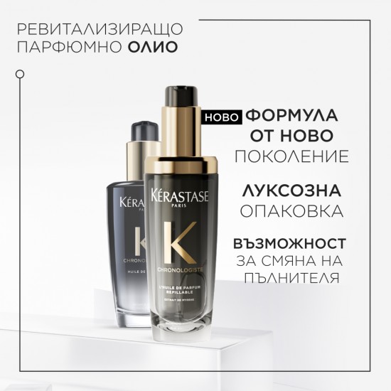Парфюмно олио за коса Kerastase Chronologiste 75 ml