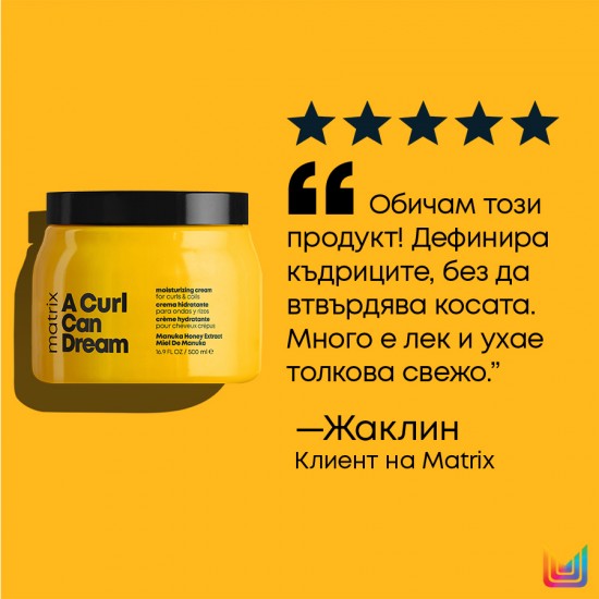 Крем за подхранване на къдрава коса Matrix A Curl Can Dream 500 ml