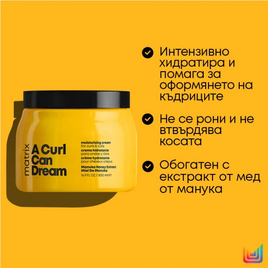 Крем за подхранване на къдрава коса Matrix A Curl Can Dream 500 ml