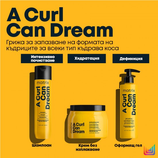 Крем за подхранване на къдрава коса Matrix A Curl Can Dream 500 ml