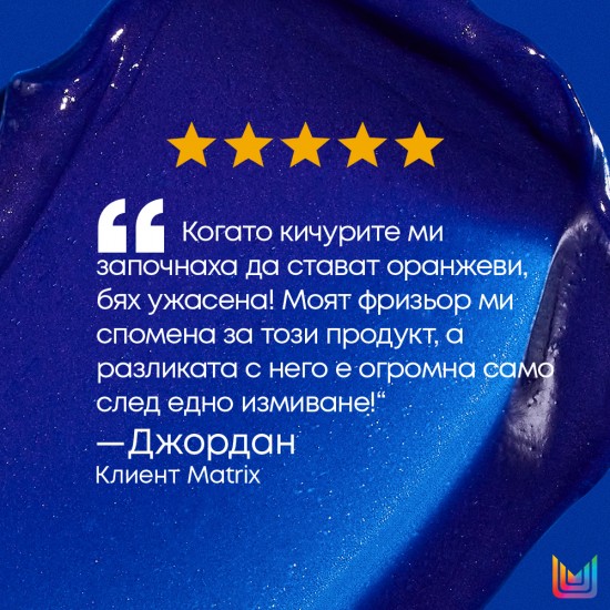 Балсам за неутрализиране на жълти и оранжеви оттенъци Matrix Total Results Brass Off 300 ml