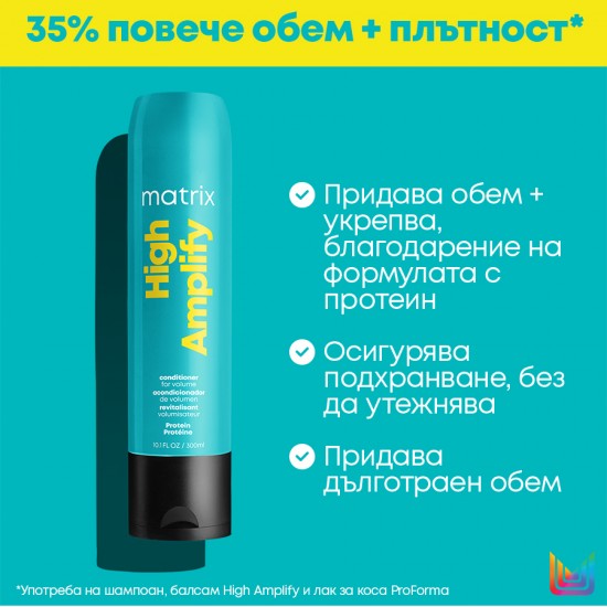 Балсам за обем и плътност Matrix Total Results High Amplify 300 ml