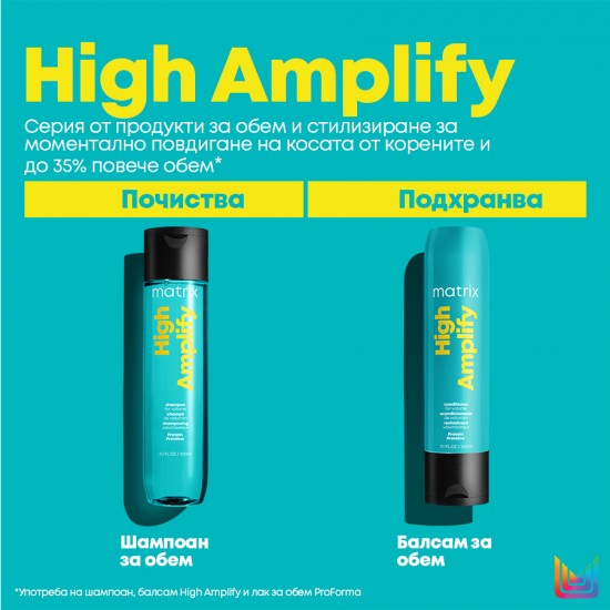 Балсам за обем и плътност Matrix Total Results High Amplify 300 ml